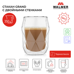Стакан стеклянный Walmer Grand с двойными стенками, 350 мл, W37001041