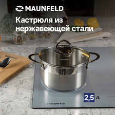 Кастрюля MAUNFELD GERDA MCS25S07 нержавеющая сталь со стеклянной крышкой, 18 см, 2,5 л
