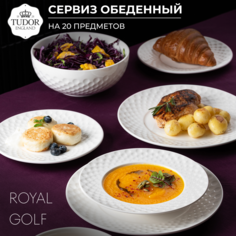 Обеденный сервиз Tudor England TUC3530 Royal Golf, 20 предметов на 6 персон