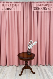 Шторы "Канвас" 300х350см (150х350см - 2шт), лимонад Милкитекс