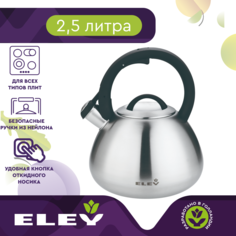 Чайник со свистком ELEY RWK235CH 2,5 л из нержавеющей стали для всех типов плит
