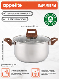 Кастрюля ТМ Appetite Donna 5,9л