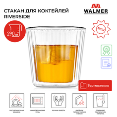 Стакан стеклянный для коктейлей Walmer Riverside с двойными стенками , 290 мл, W37000983