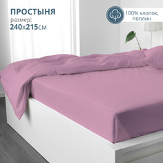 Простыня Bravo евро 215х220 поплин хлопок бежевый