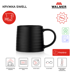Кружка для чая и кофе Walmer Swell, 380 мл, черная, W37000963