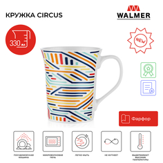 Кружка для чая и кофе Walmer Circus, 330 мл, W37001028