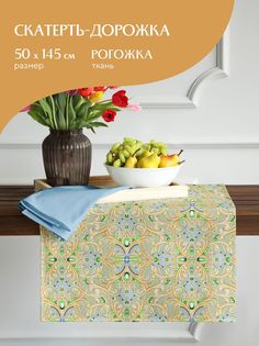 Скатерть-дорожка рогожка Diamond 30469-3 Mia Cara 50х145
