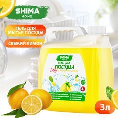 Гель для мытья посуды Лимон 3 л Shima FOR Home