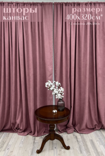 Шторы Милкитекс Канвас 400х320см 200х320см - 2шт амарант
