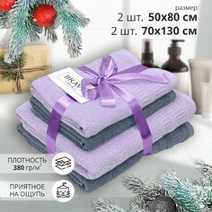 Набор махровых полотенец Bravo Памир 4 штуки 70х130, 50х80 сиреневый