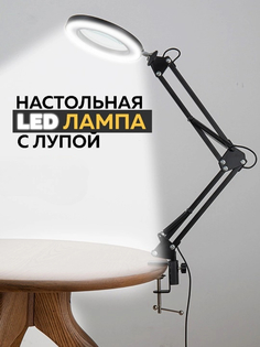 Настольная LED лампа с лупой Черный 3ppl