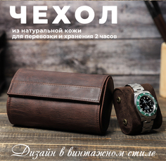 Шкатулка Тime is love для хранения и перевозки часов