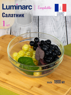 Салатник Luminarc 20 см стеклянный