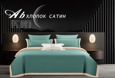 Комплект постельного белья Candies Однотонный сатин евро, в подарочной коробке