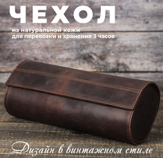 Шкатулка Тime is love для хранения и перевозки часов