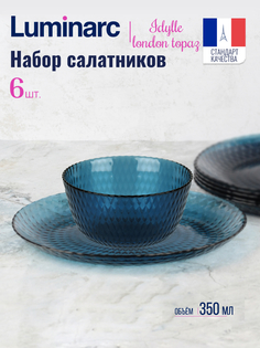 Набор салатников Luminarc 6 шт по 12 см