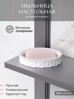 Мыльница ForA для ванной, кухни настольная, полирезин