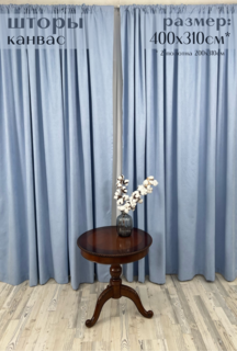 Шторы Милкитекс "Канвас" 400х310см (200х310см - 2шт), барвинковый