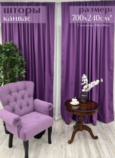 Шторы Милкитекс "Канвас" 700х240см (350х240см - 2шт), фуксия
