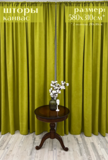 Шторы Милкитекс Канвас 580х310см 290х310см 2шт лайм