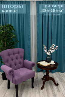 Шторы Милкитекс "Канвас" 400х340см (200х340см - 2шт), бонди