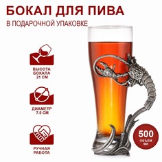 Бокал для пива Дарим Красиво Рак, 9945517 серебро