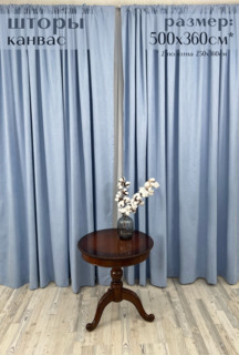 Шторы Милкитекс "Канвас" 500х360см (250х360см - 2шт), барвинковый