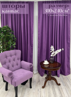 Шторы Милкитекс "Канвас" 300х240см (150х240см - 2шт), фуксия