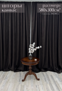 Шторы Милкитекс "Канвас" 580х300см (290х300см - 2шт), темный шоколад