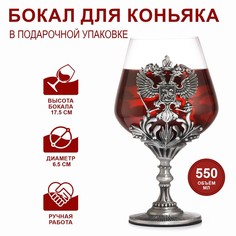 Бокал для коньяка Дарим Красиво Герб, 9945516 серебро