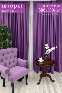 Шторы Милкитекс "Канвас" 580х350см (290х350см - 2шт), фуксия