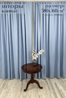 Шторы Милкитекс "Канвас" 580х360см (290х360см - 2шт), барвинковый