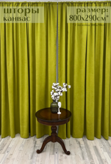 Шторы Милкитекс "Канвас" 800х290см (400х290см - 2шт), лайм