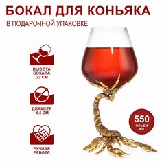Бокал для коньяка Дарим Красиво Скорпион, 9945518 золото