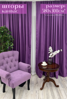 Шторы Милкитекс "Канвас" 580х300см (290х300см - 2шт), фуксия