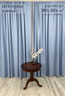 Шторы Милкитекс "Канвас" 580х300см (290х300см - 2шт), барвинковый