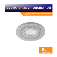 Светильник Feron с подсветкой GU5.3 MR16 CD950 29712 белый матовый в упаковке 5 шт