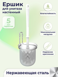 Ершик для туалета ForA настенный пластиковая колба, хром