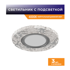 Светильник с подсветкой Feron 32539 GU5.3 MR16 CD953 15LED 2835 SMD 4000K прозрачный 3 шт