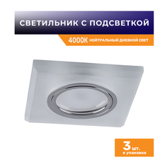 Светильник с подсветкой Feron 32571 GU5.3 MR16 CD8170 белый матовый в упаковке 3 шт