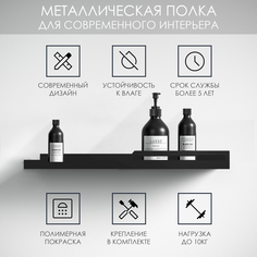 Полка для ванной Haby STELLA No Brand