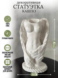 Статуэтка "Ким" Gips_cult manlw1t9rb9ux49ixlcn