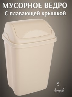 Контейнер Эльфпласт Ultra 5л цвет серо бежевый