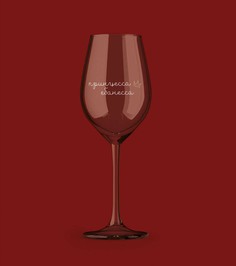 Бокал для вина Oh vine! "Принцесса ебанесса", 400мл