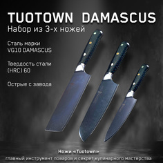 Набор кухонных ножей Damascus VG-10 TUOTOWN 3 ножа:Топорик Сантоку Шеф-нож малый