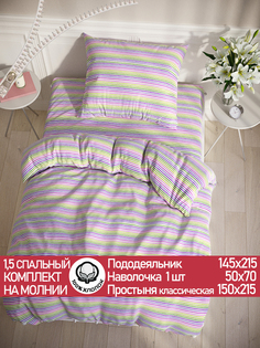 Постельное белье Сказка Яркая полоска 1,5-сп