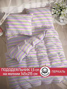 Пододеяльник Сказка "Яркая полоска" 1,5-сп 145х215 см