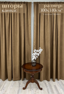 Шторы Милкитекс "Канвас" 300х340см 150х340см - 2шт охра