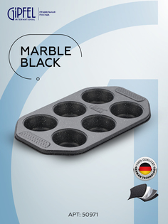 Форма для выпечки GIPFEL MARBLE BLACK 50971