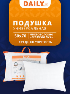 Подушка Daily by T Гармония 50х70 см